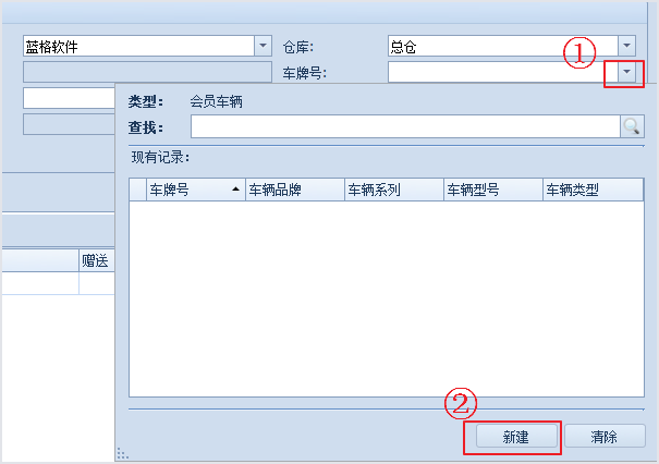 美容服務(wù)單，汽車美容會(huì)員管理軟件