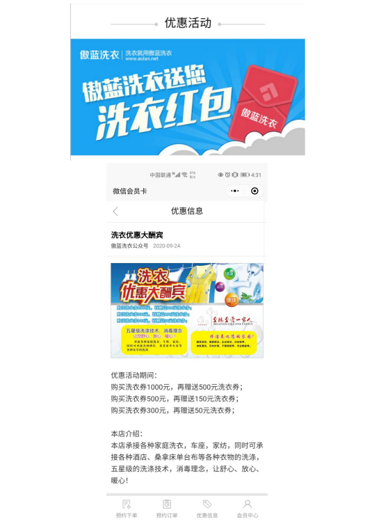 洗衣軟件