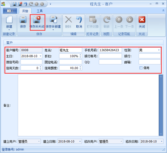 家具店軟件銷售開(kāi)單