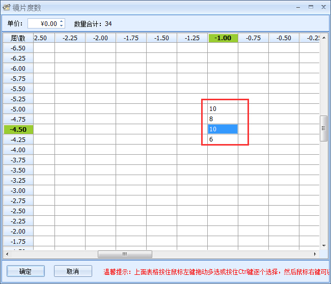 眼鏡店管理系統(tǒng)庫(kù)存盤(pán)點(diǎn)