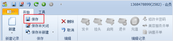 更新車輛信息，汽車保養(yǎng)軟件
