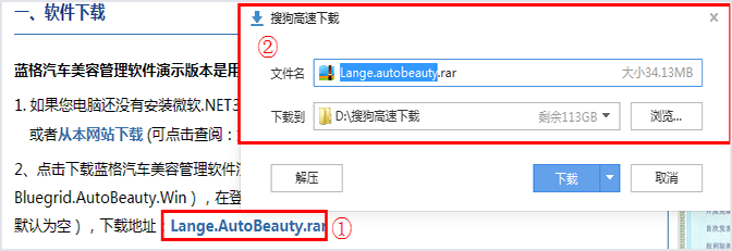 汽車美容管理軟件軟件下載，傲藍(lán)汽車美容管理軟件