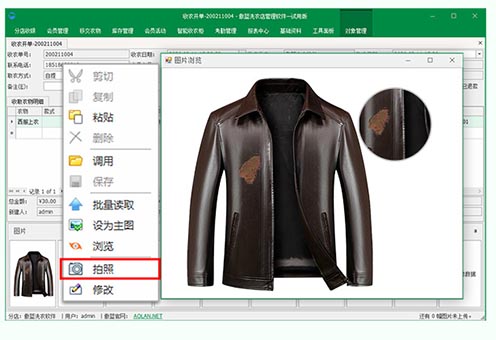 傲藍(lán)洗衣店銷售管理軟件簡(jiǎn)介