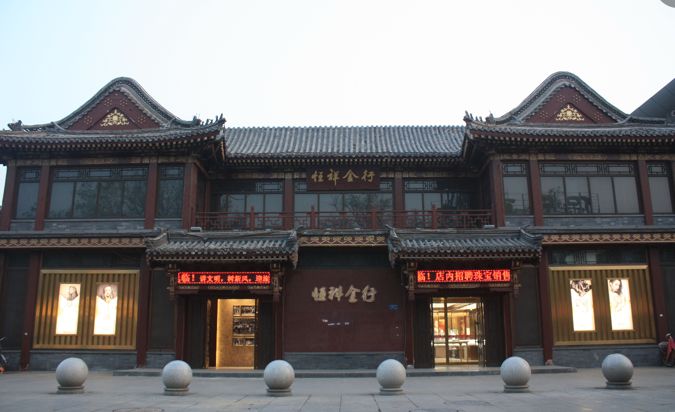 hengxiangjinhang2.png