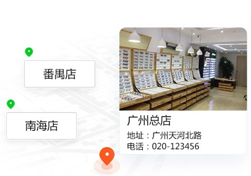 傲藍眼鏡店連鎖管理系統(tǒng)