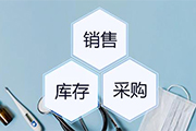 大型醫(yī)療器械企業(yè)進(jìn)銷存管理所需軟件特點(diǎn)