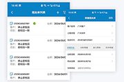 熱門(mén)資訊圖